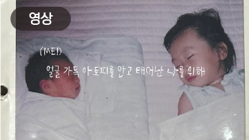 나를 살린 엄마의 장바구니, 그 22년의 기록(영상콘텐츠)